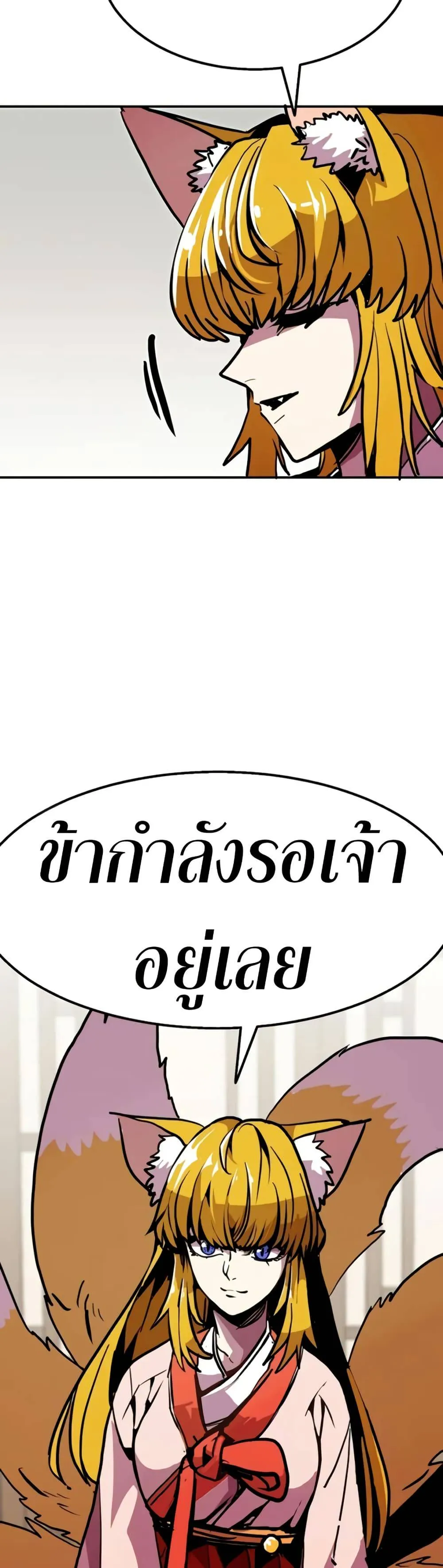 Worthless Regression ตอนที่ 95 หน้า 26