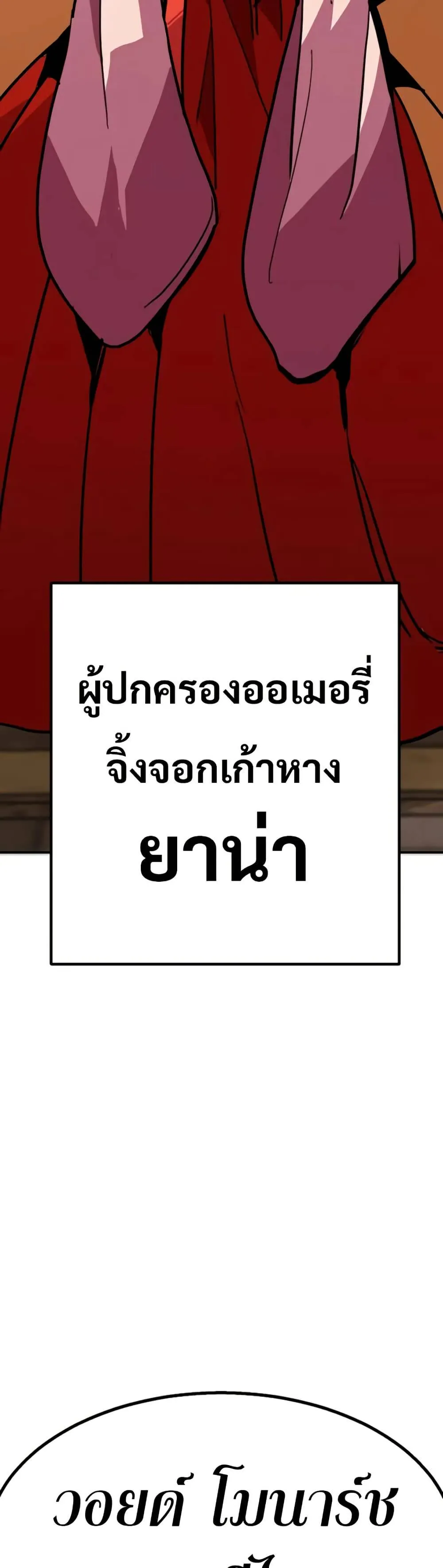 Worthless Regression ตอนที่ 95 หน้า 27