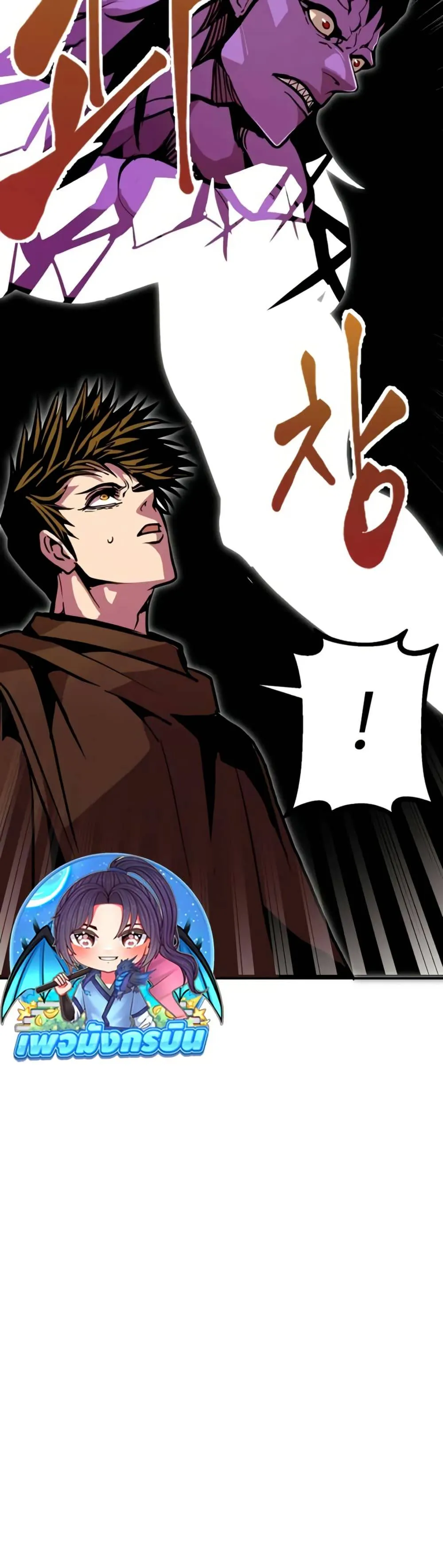 Worthless Regression ตอนที่ 95 หน้า 34