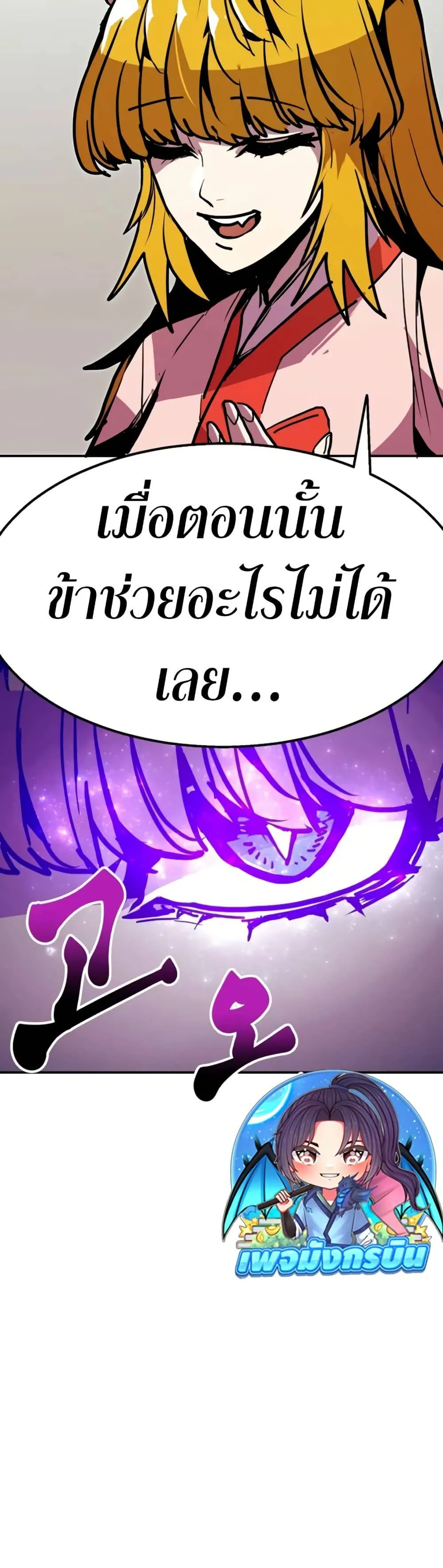 Worthless Regression ตอนที่ 95 หน้า 38