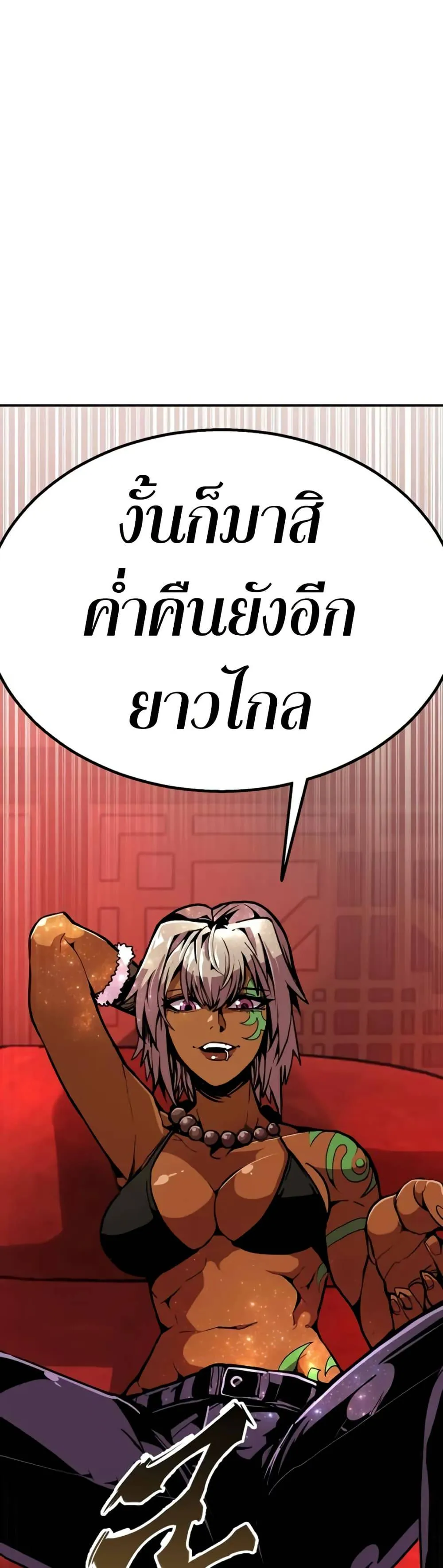 Worthless Regression ตอนที่ 95 หน้า 4