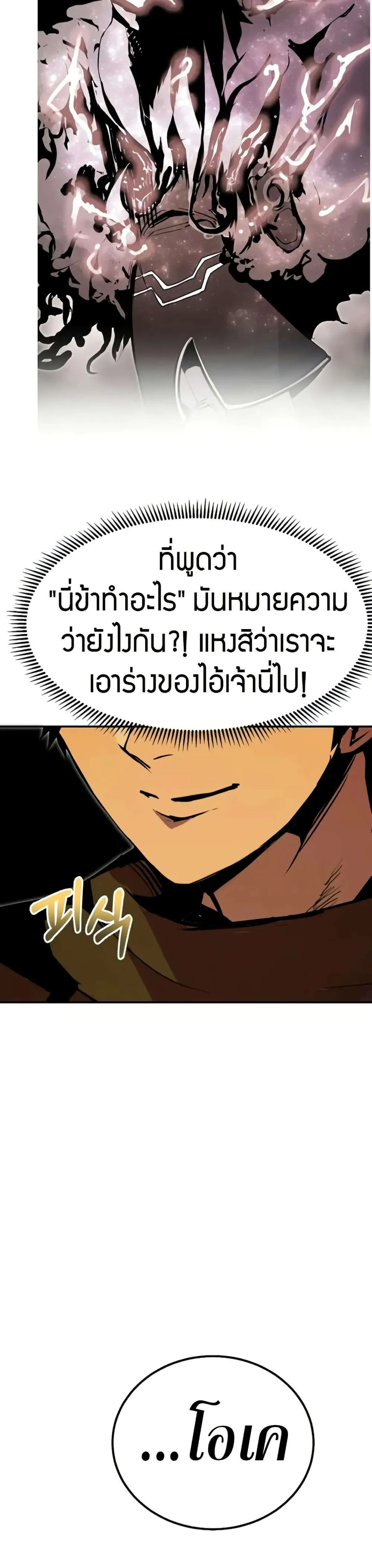 Worthless Regression ตอนที่ 96 หน้า 17