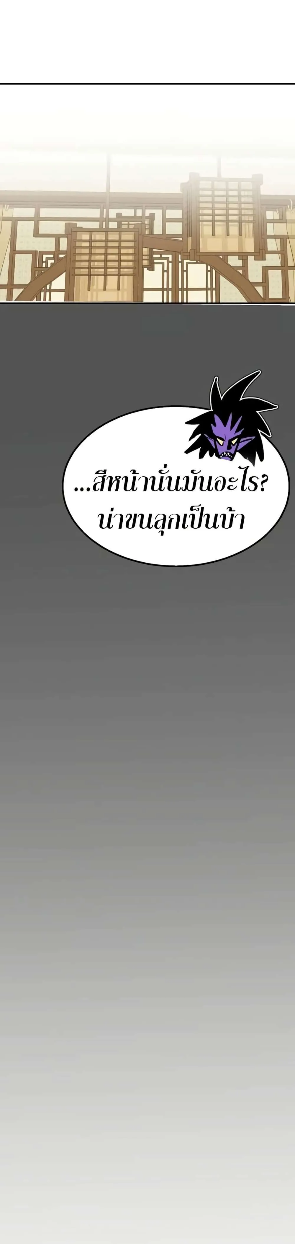 Worthless Regression ตอนที่ 96 หน้า 18