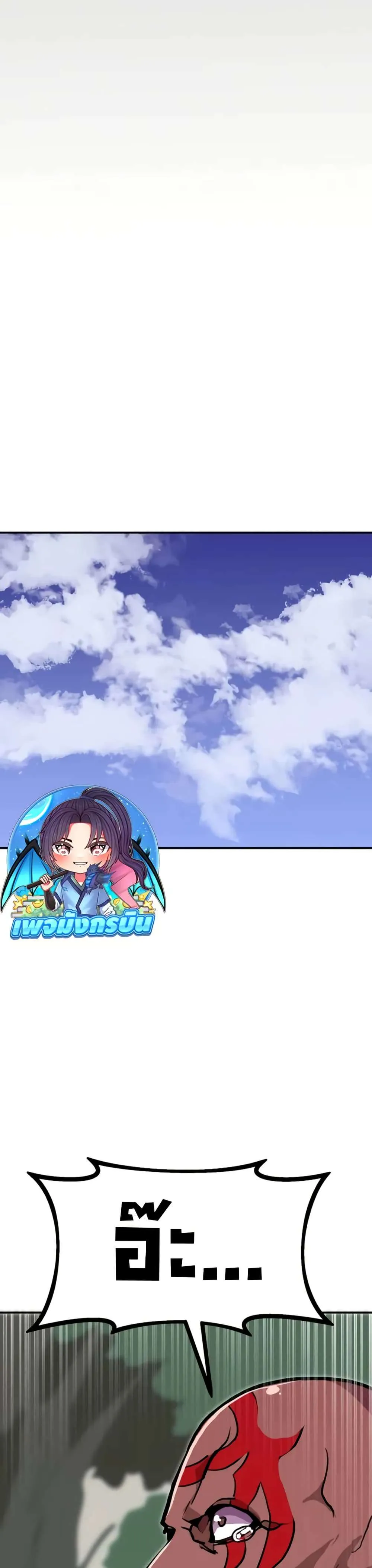 Worthless Regression ตอนที่ 96 หน้า 19