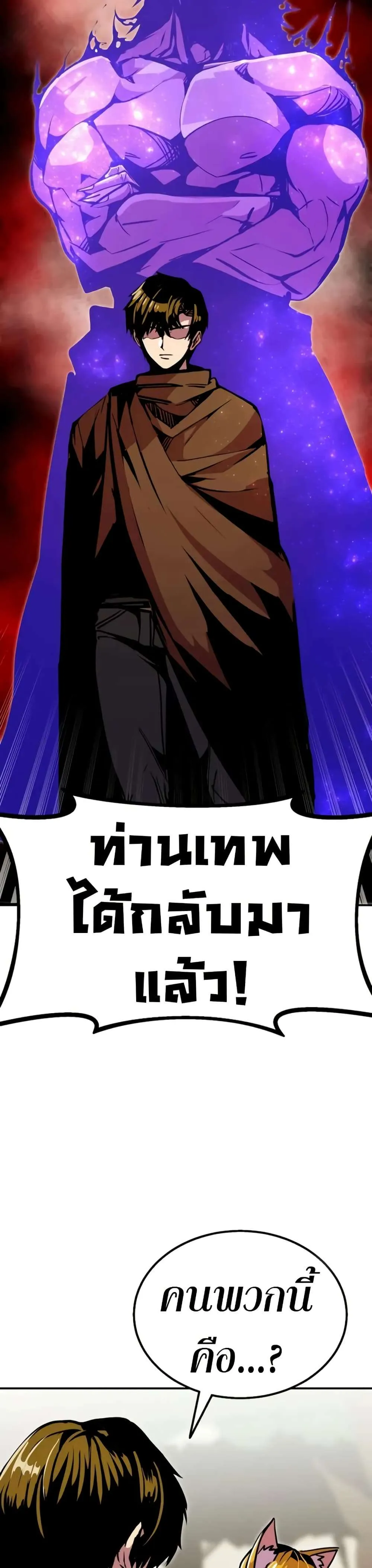 Worthless Regression ตอนที่ 96 หน้า 21