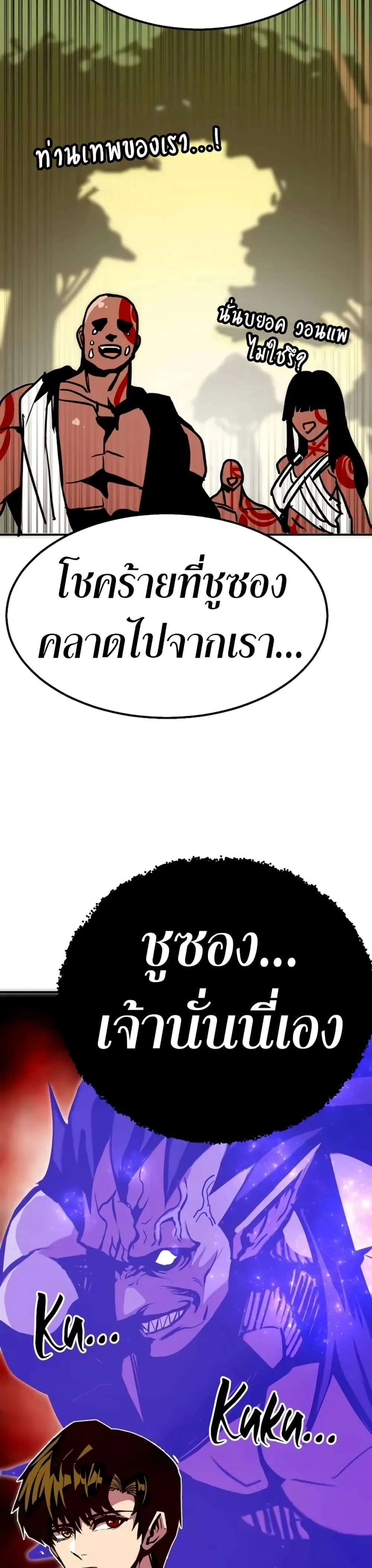 Worthless Regression ตอนที่ 96 หน้า 23