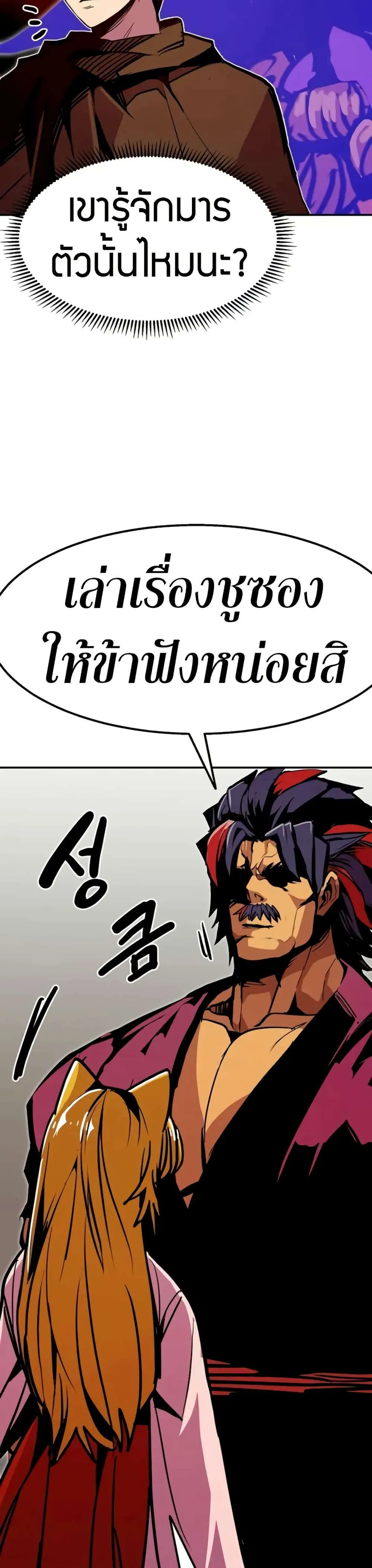Worthless Regression ตอนที่ 96 หน้า 24