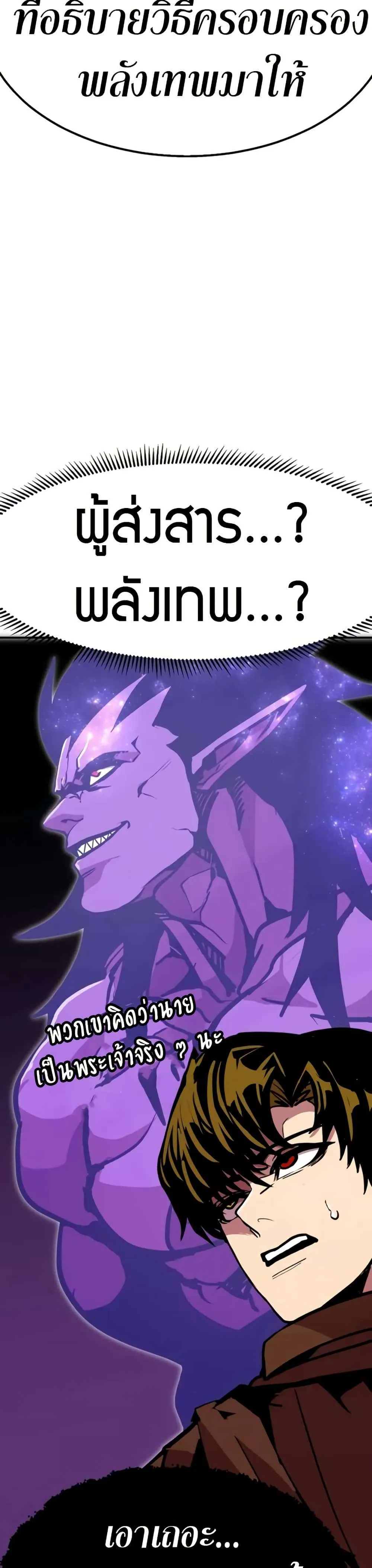 Worthless Regression ตอนที่ 96 หน้า 30