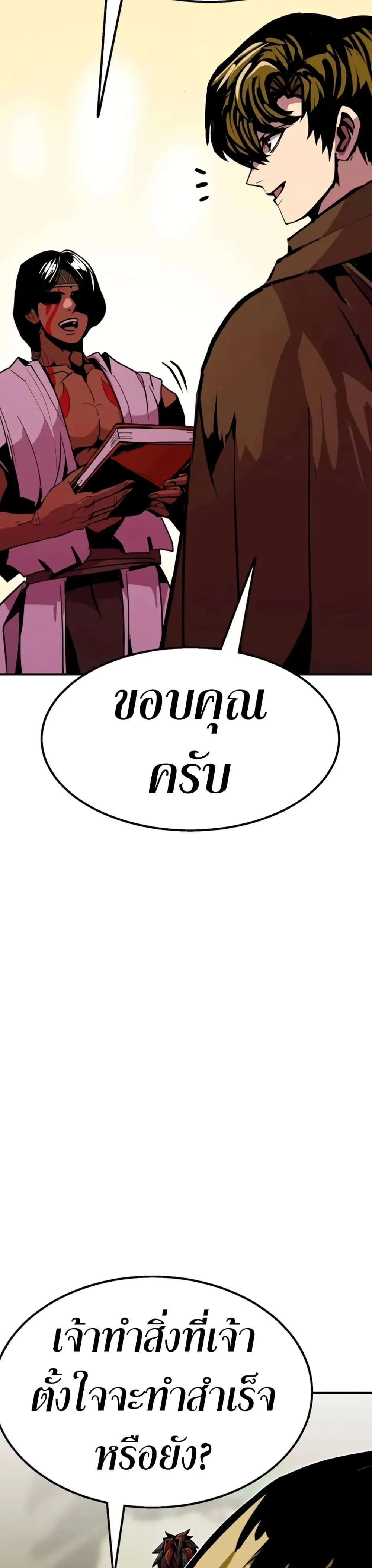 Worthless Regression ตอนที่ 96 หน้า 34