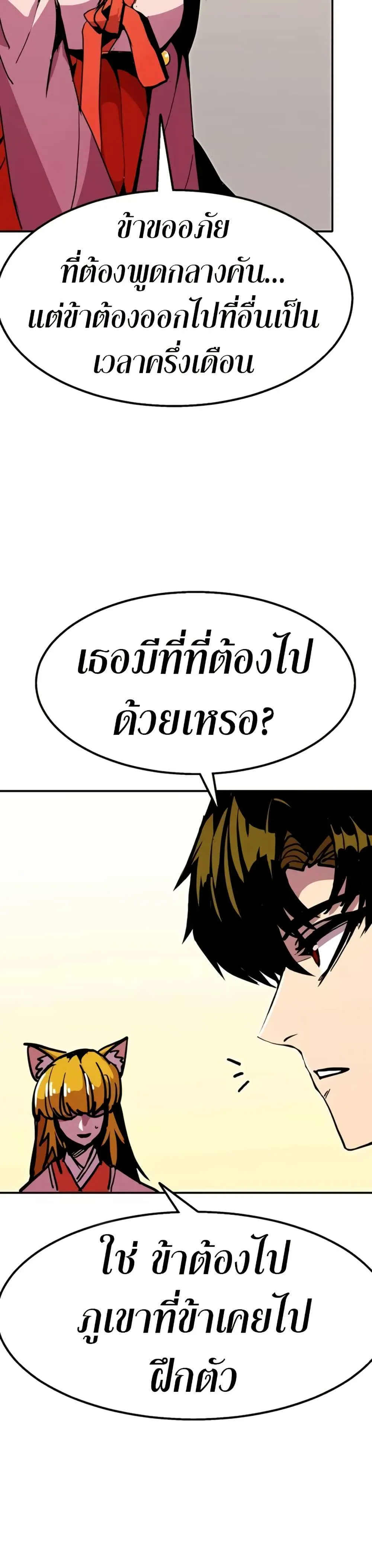Worthless Regression ตอนที่ 96 หน้า 36
