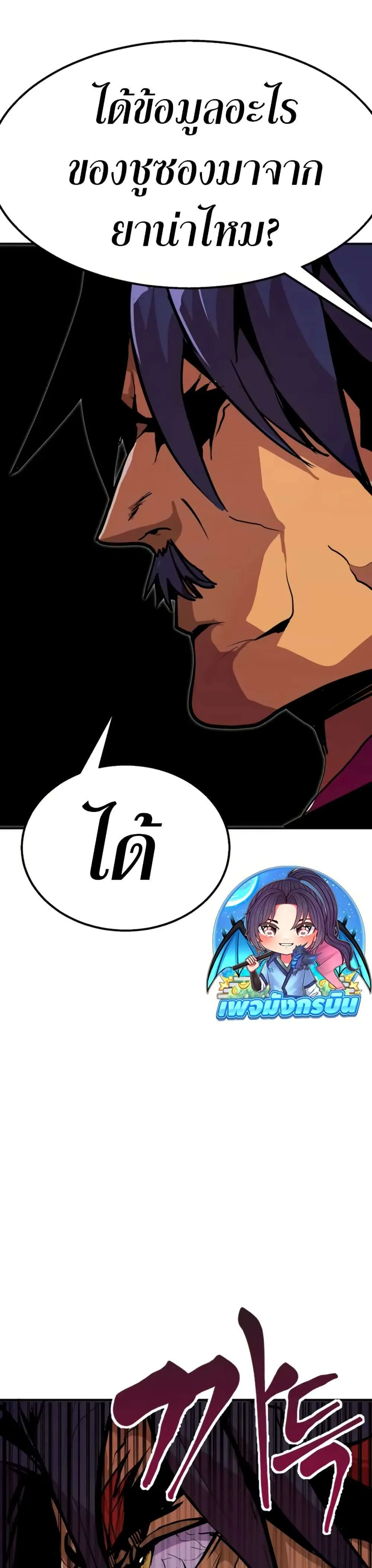Worthless Regression ตอนที่ 96 หน้า 42