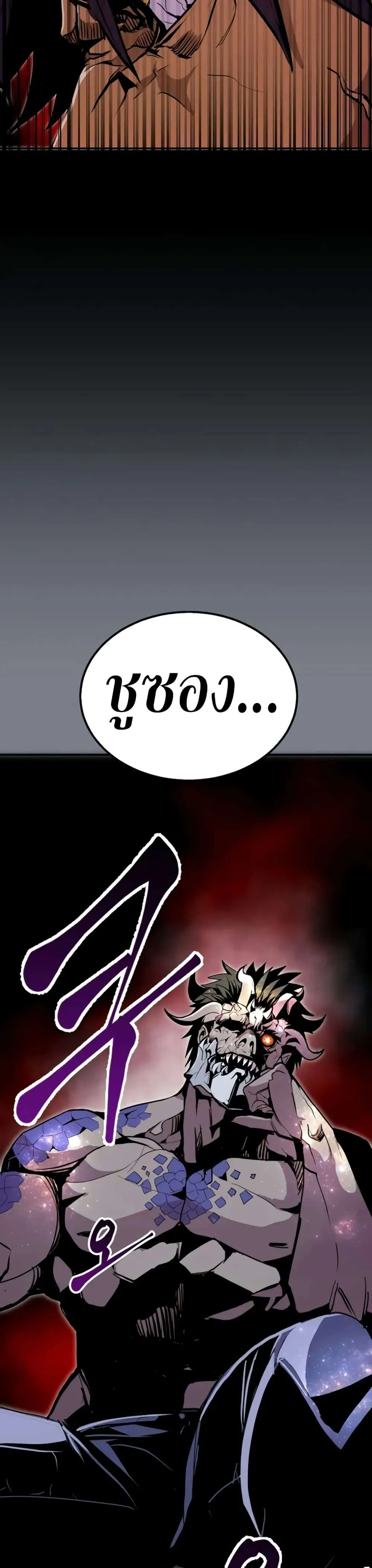Worthless Regression ตอนที่ 96 หน้า 43