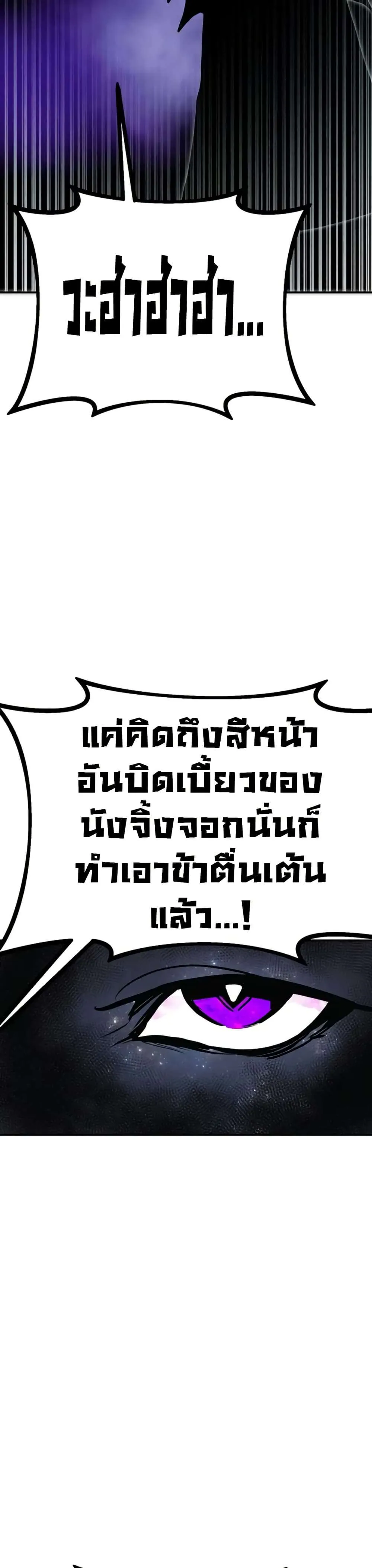 Worthless Regression ตอนที่ 96 หน้า 48
