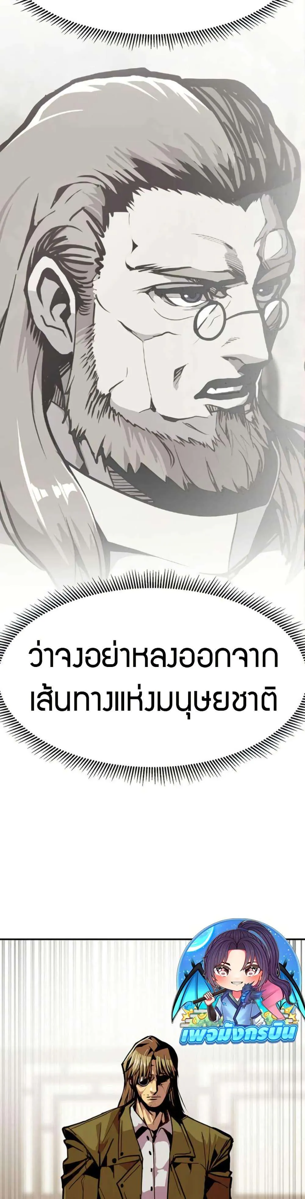 Worthless Regression ตอนที่ 97 หน้า 10