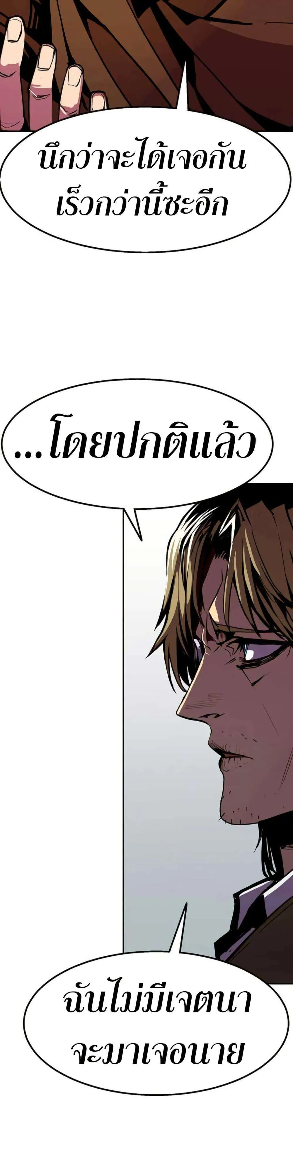 Worthless Regression ตอนที่ 97 หน้า 13