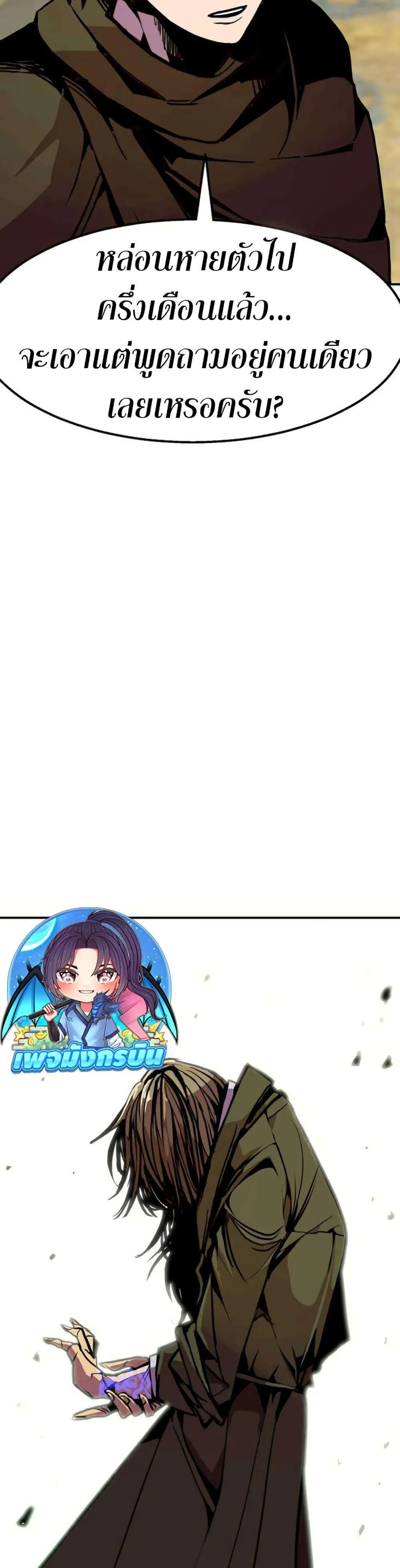 Worthless Regression ตอนที่ 97 หน้า 16