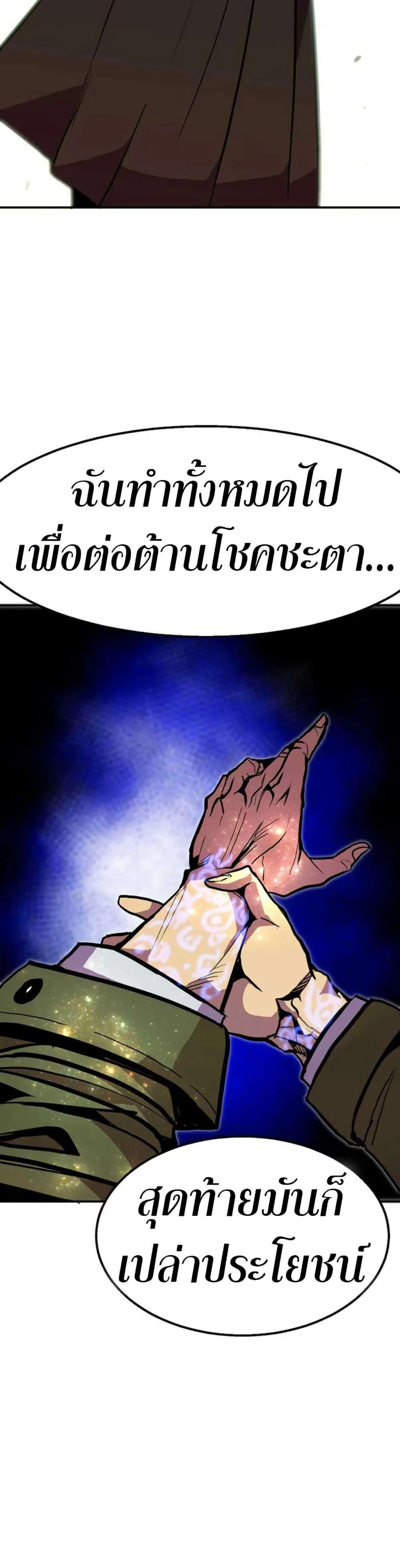 Worthless Regression ตอนที่ 97 หน้า 17