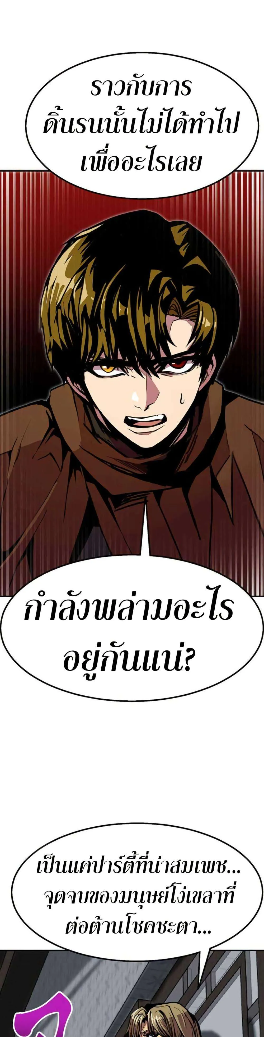 Worthless Regression ตอนที่ 97 หน้า 19