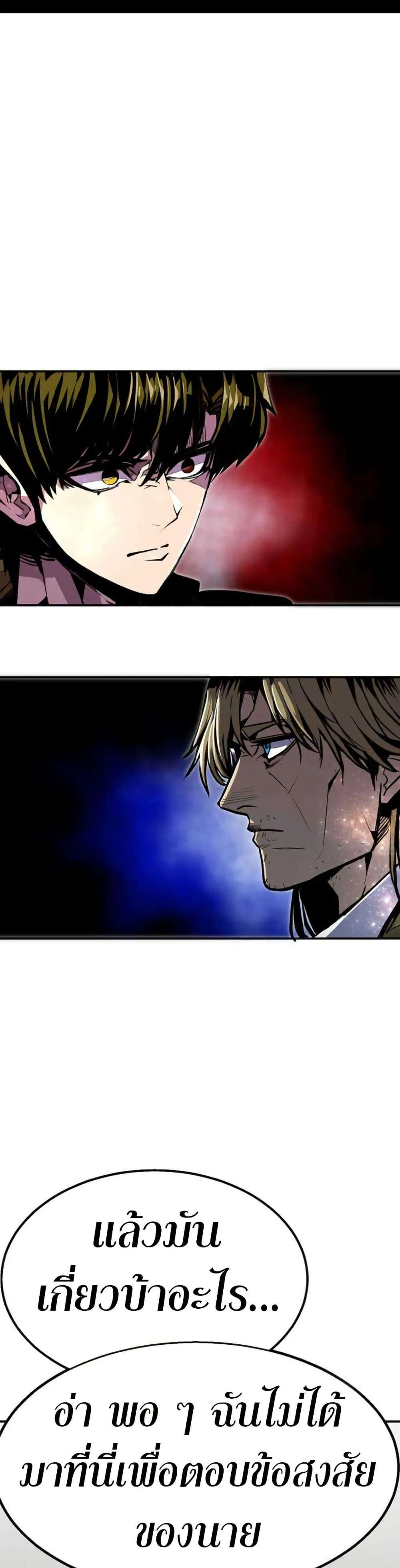Worthless Regression ตอนที่ 97 หน้า 25