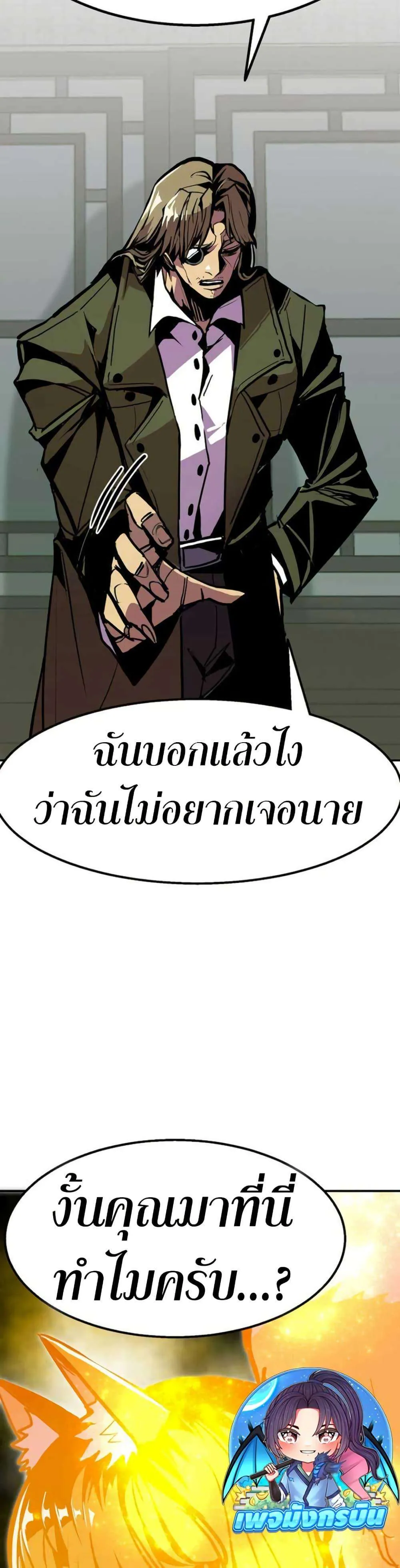 Worthless Regression ตอนที่ 97 หน้า 26