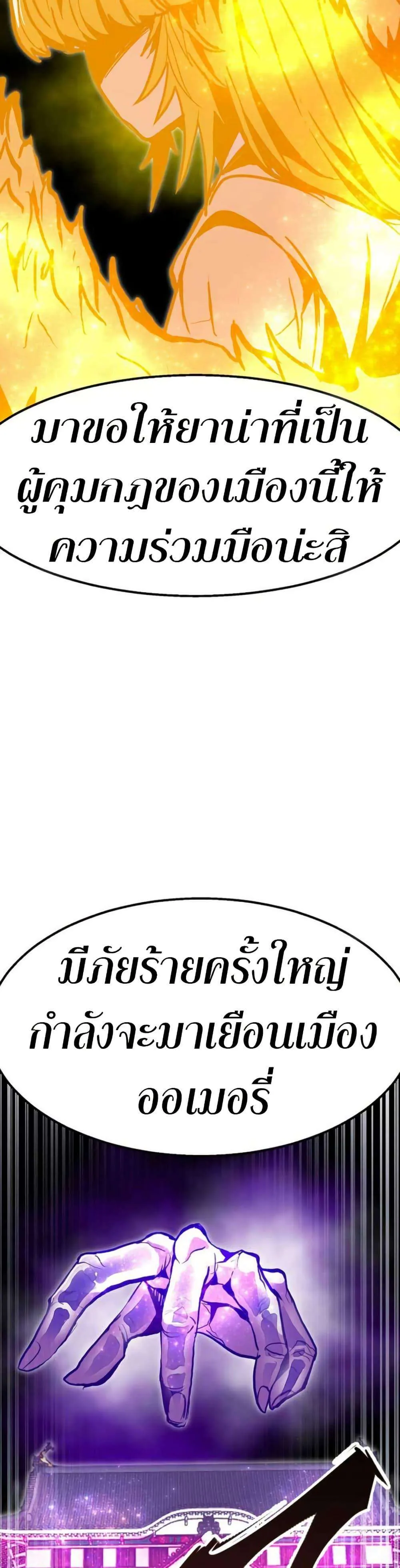 Worthless Regression ตอนที่ 97 หน้า 27