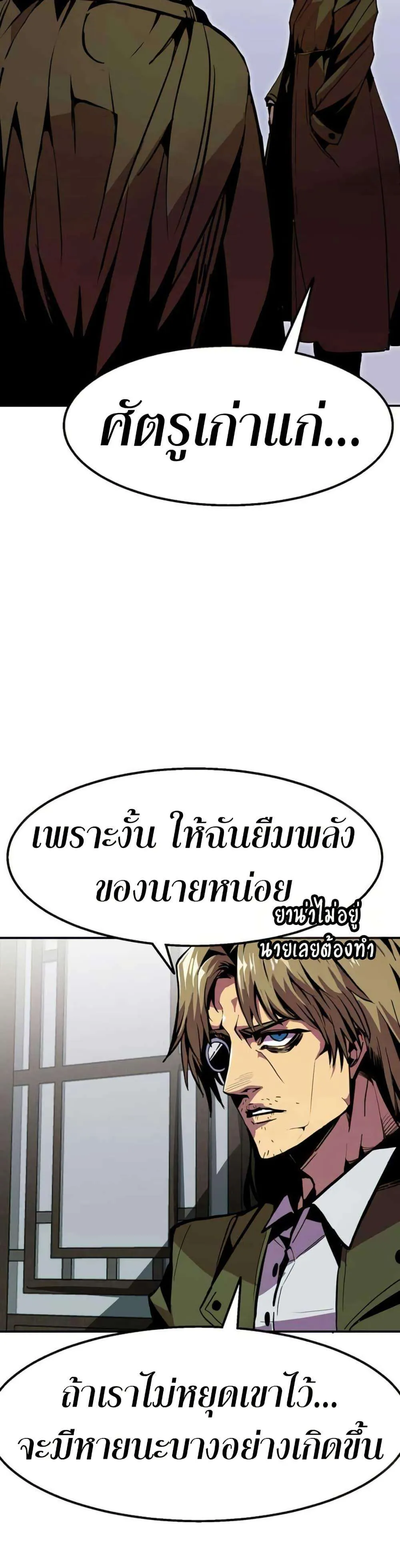 Worthless Regression ตอนที่ 97 หน้า 29
