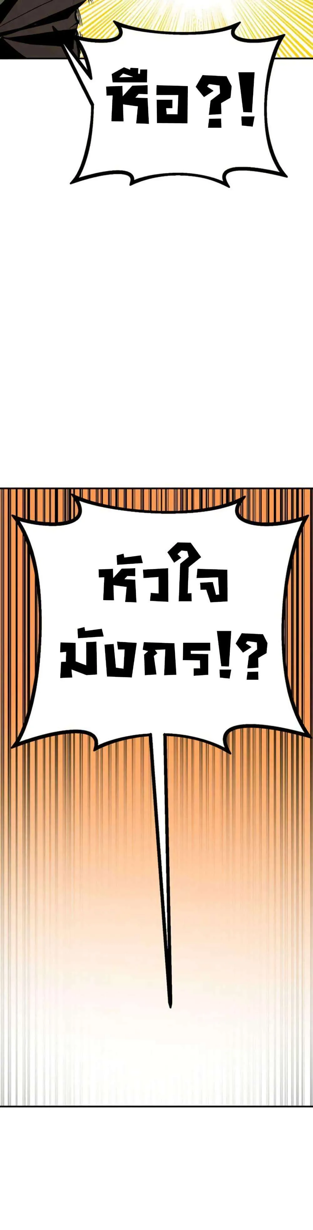 Worthless Regression ตอนที่ 97 หน้า 32