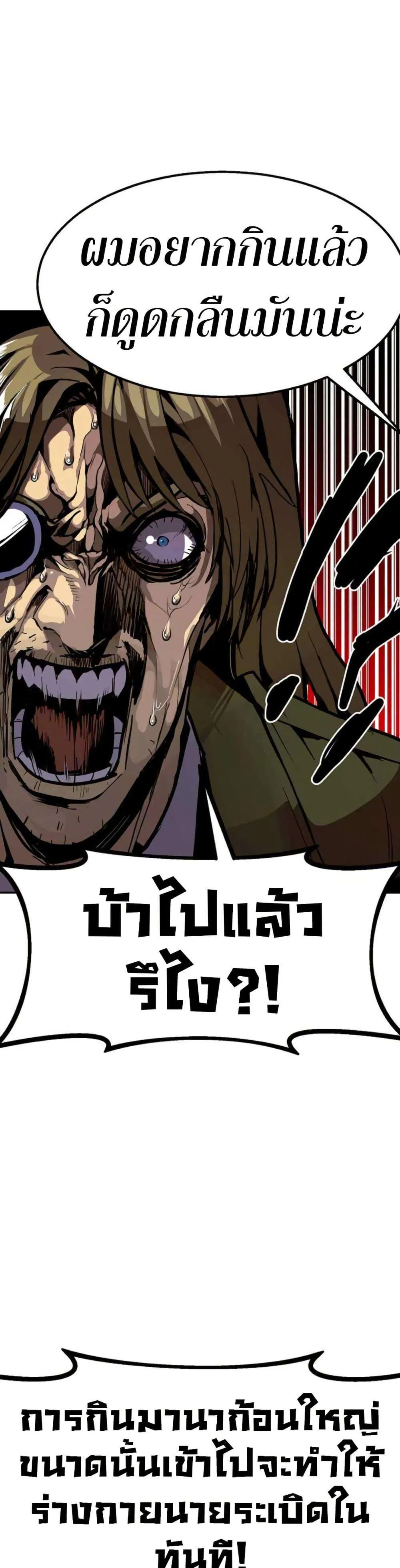 Worthless Regression ตอนที่ 97 หน้า 33