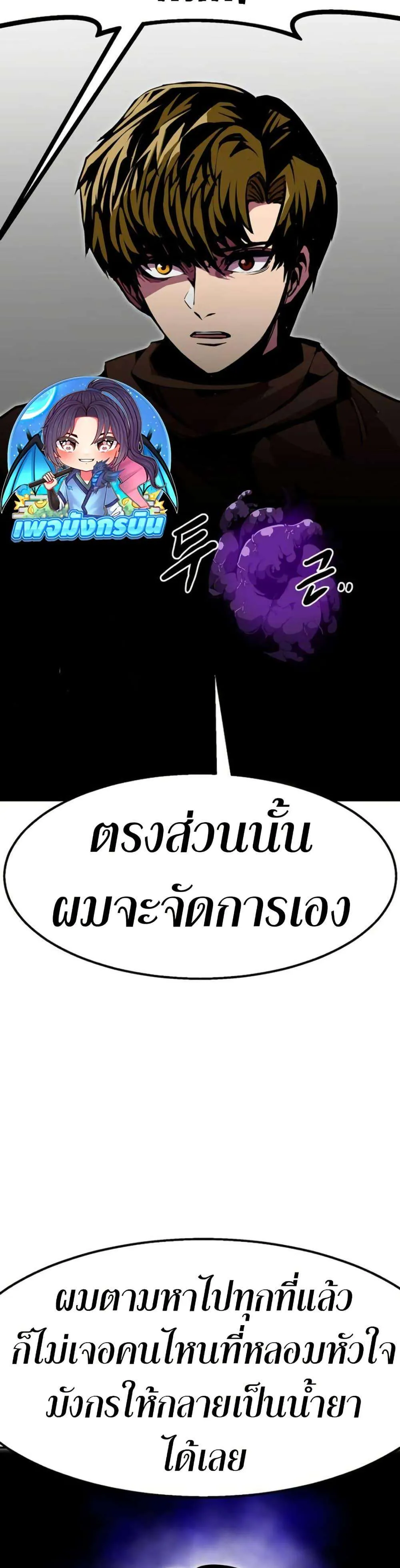 Worthless Regression ตอนที่ 97 หน้า 34