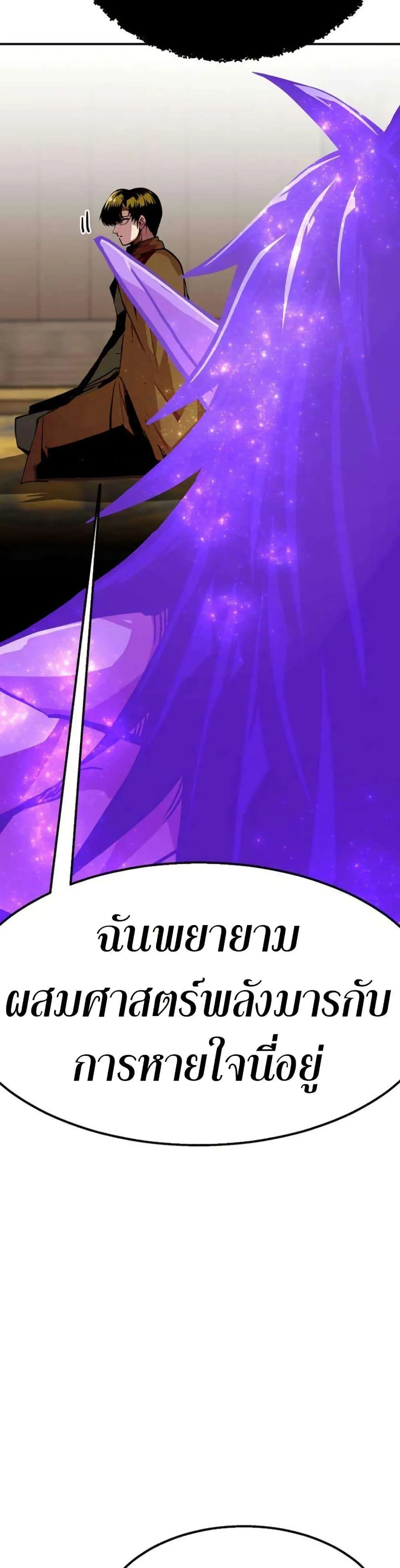 Worthless Regression ตอนที่ 97 หน้า 4