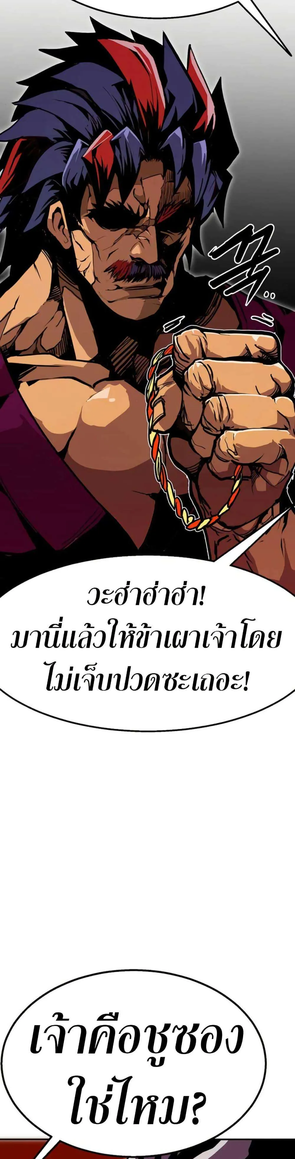 Worthless Regression ตอนที่ 97 หน้า 44