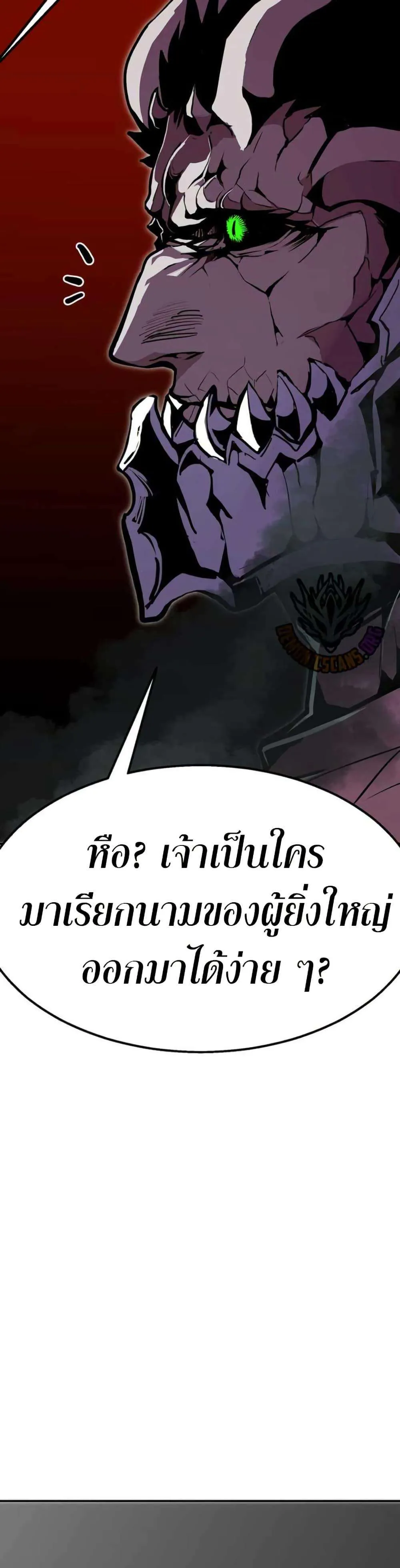 Worthless Regression ตอนที่ 97 หน้า 45