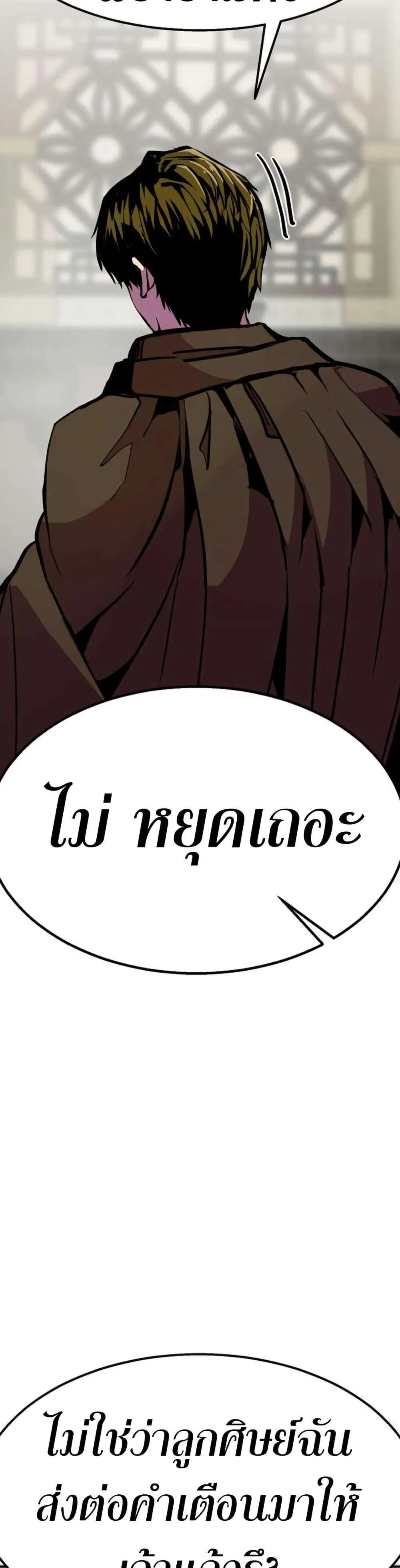 Worthless Regression ตอนที่ 97 หน้า 6