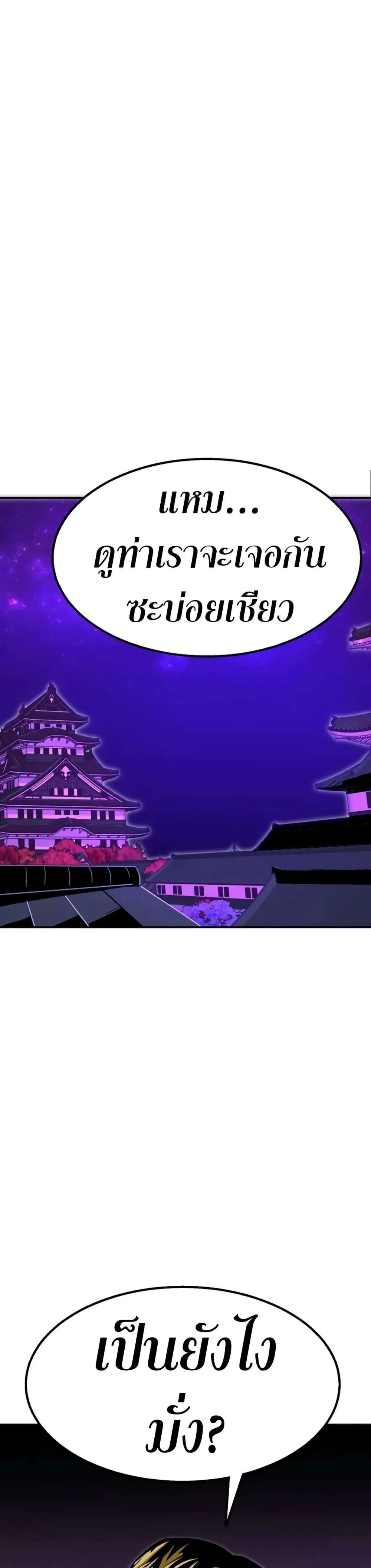 Worthless Regression ตอนที่ 98 หน้า 10
