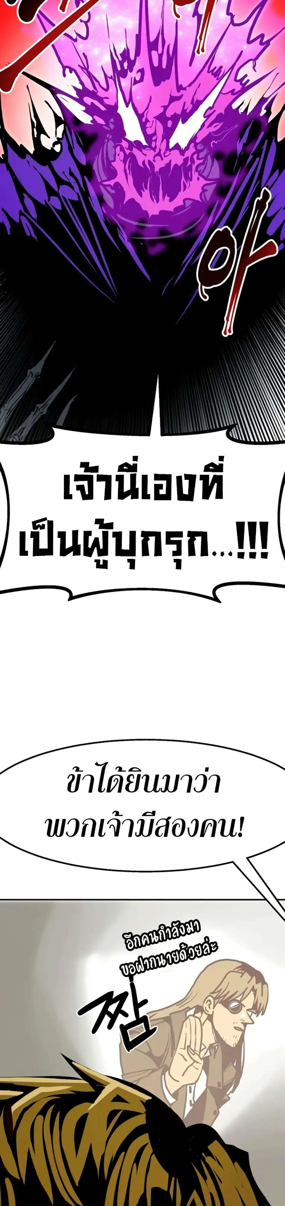 Worthless Regression ตอนที่ 98 หน้า 12