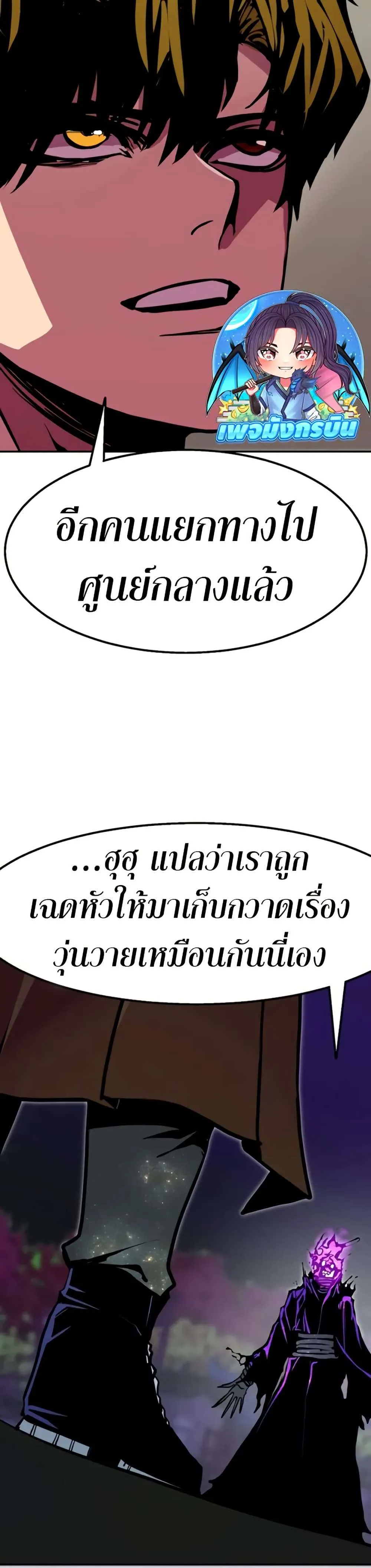Worthless Regression ตอนที่ 98 หน้า 13