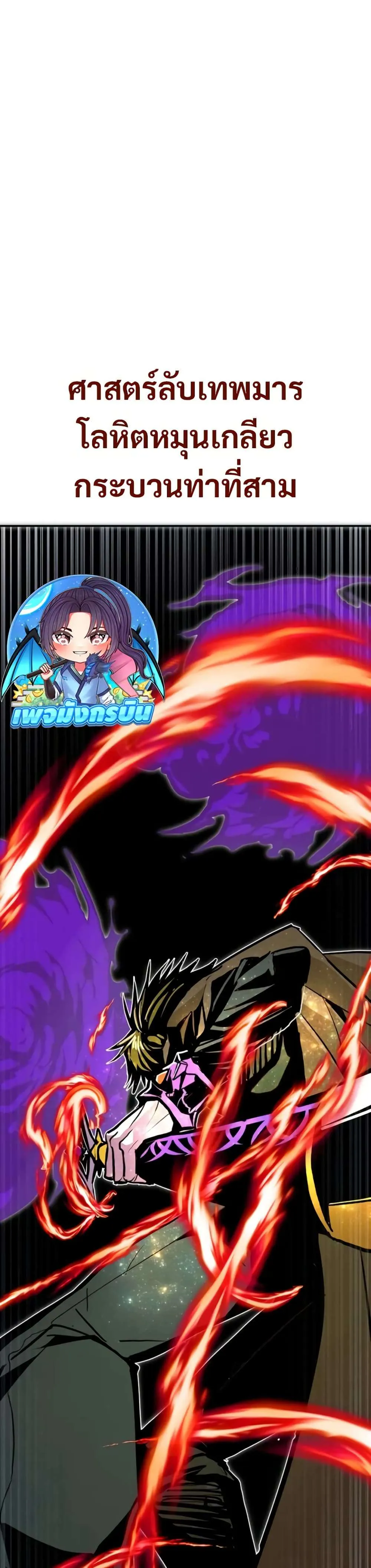 Worthless Regression ตอนที่ 98 หน้า 29