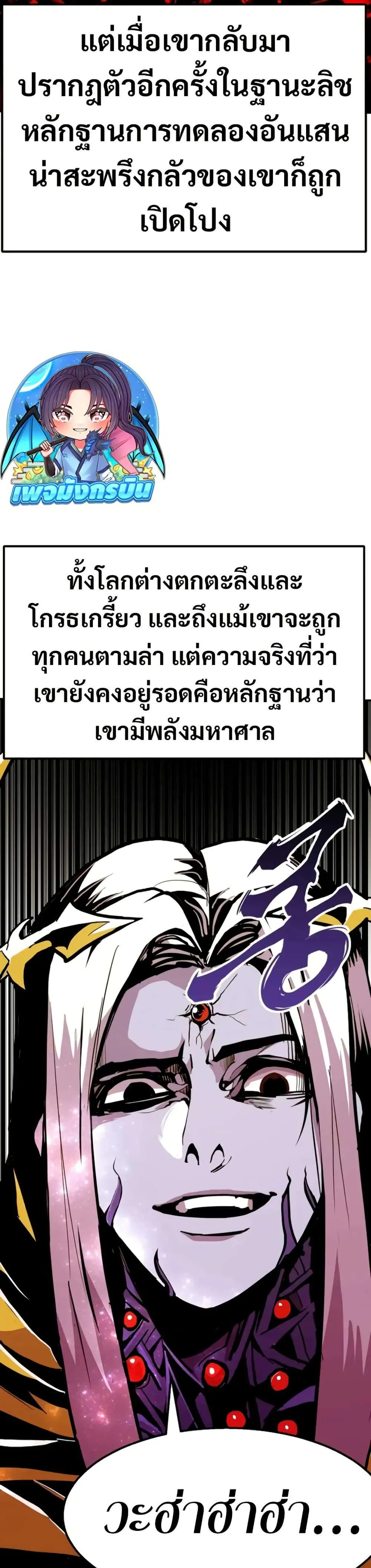 Worthless Regression ตอนที่ 98 หน้า 3