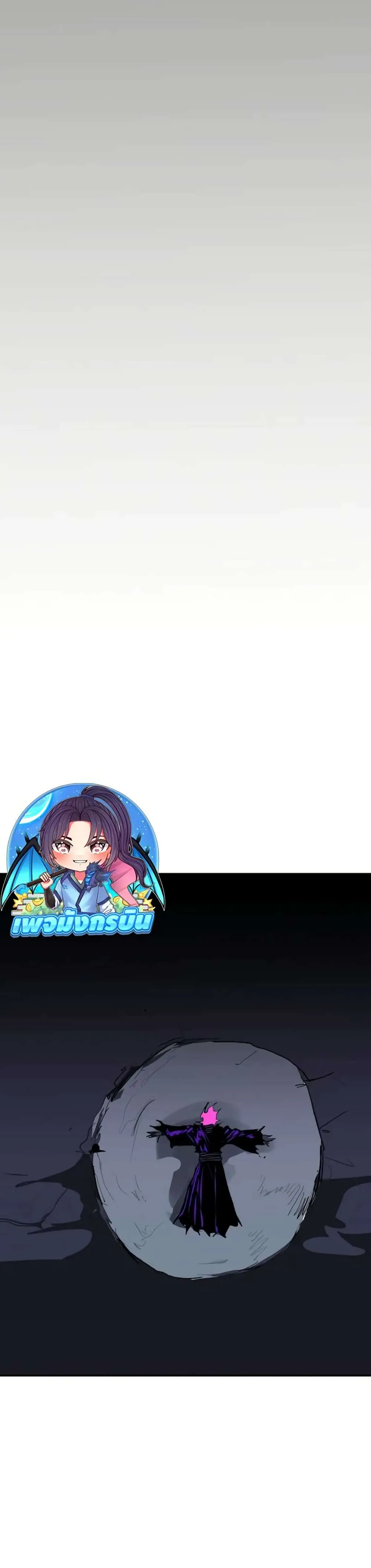 Worthless Regression ตอนที่ 98 หน้า 39