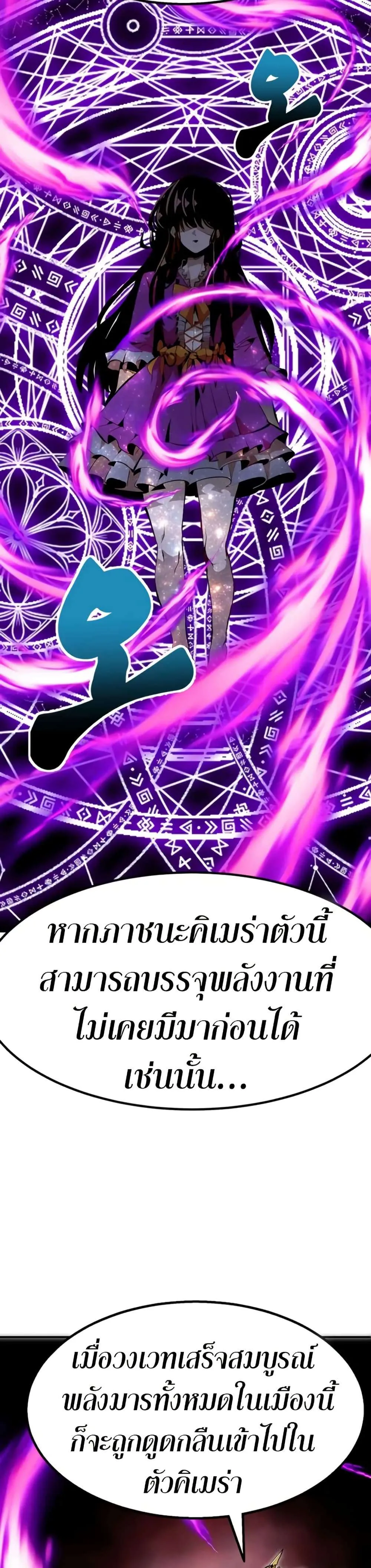 Worthless Regression ตอนที่ 98 หน้า 44