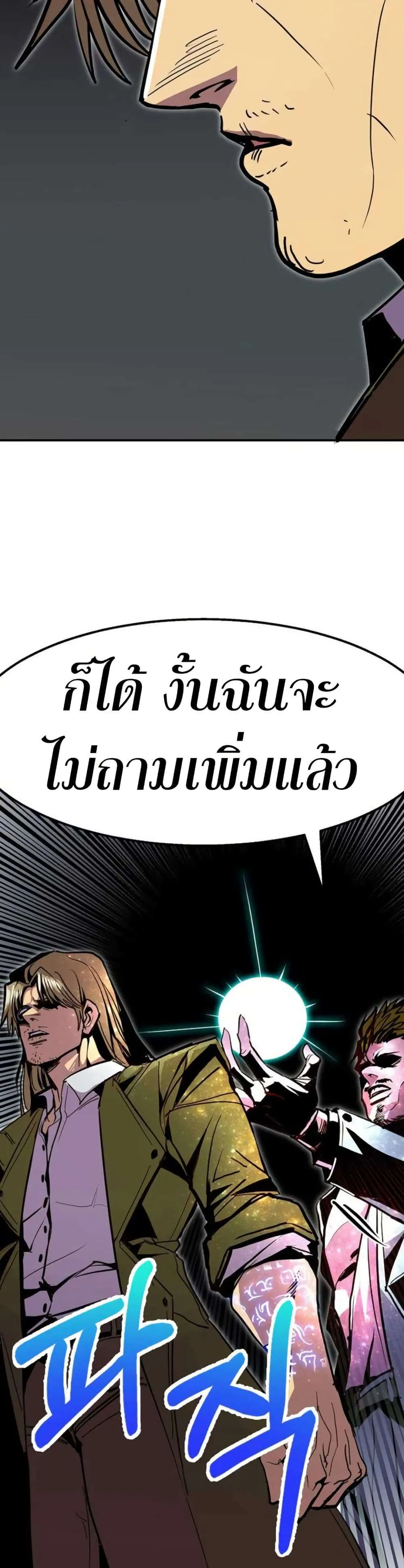 Worthless Regression ตอนที่ 99 หน้า 10