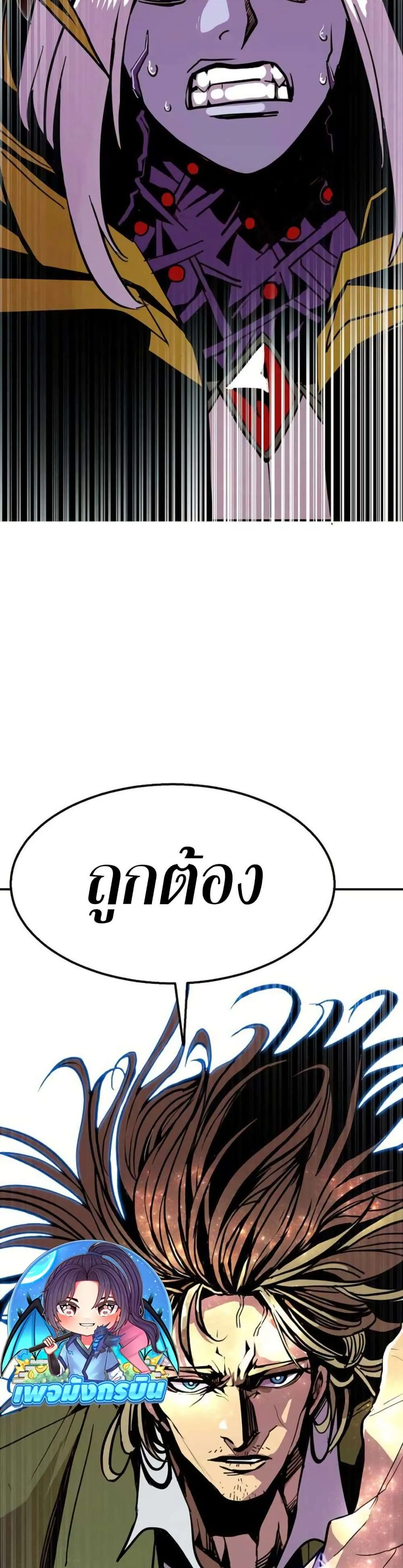 Worthless Regression ตอนที่ 99 หน้า 16