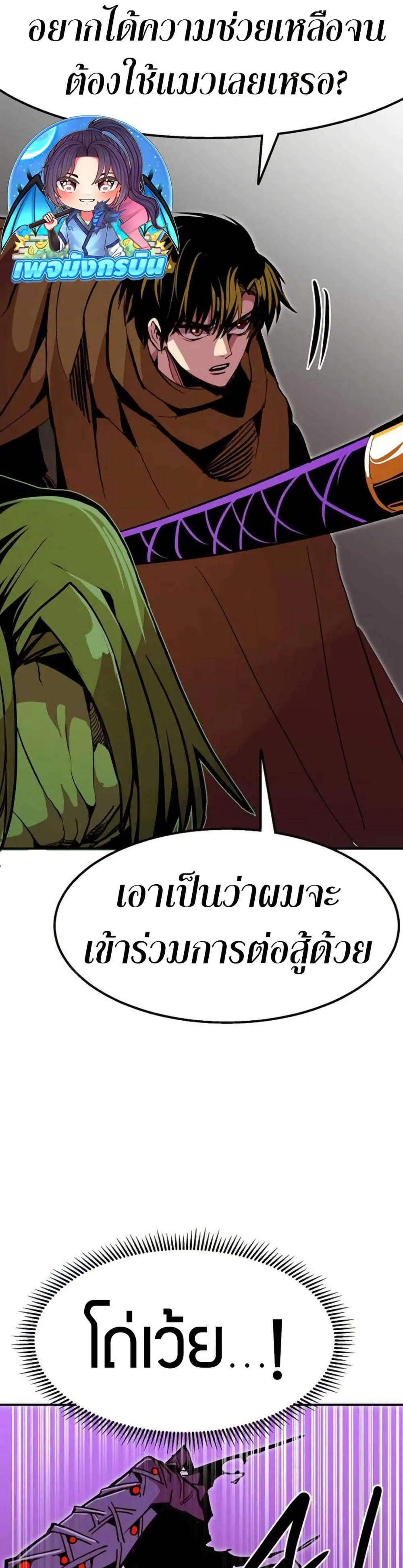 Worthless Regression ตอนที่ 99 หน้า 26