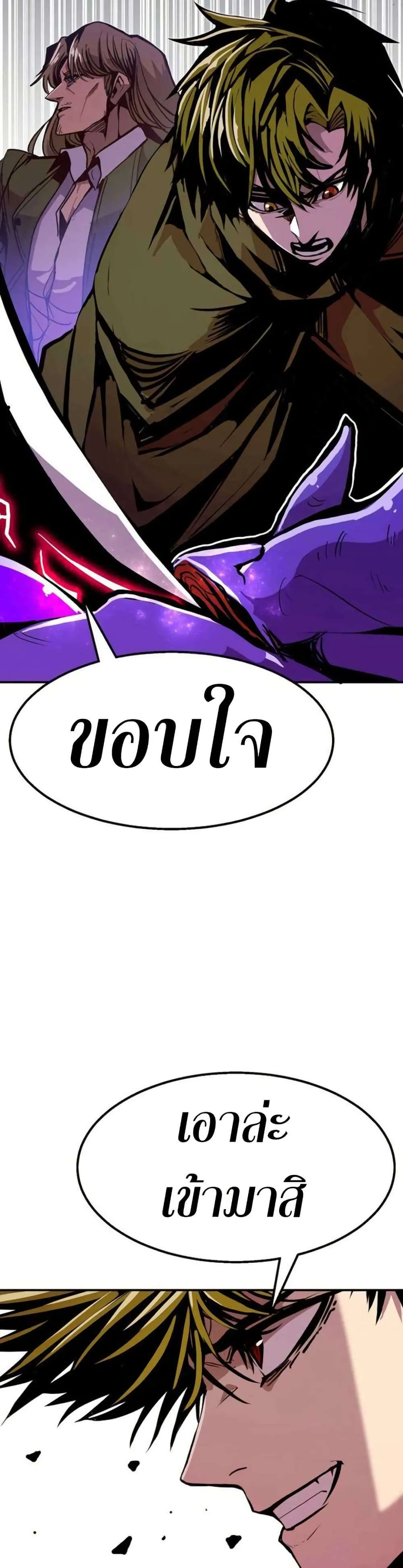 Worthless Regression ตอนที่ 99 หน้า 34