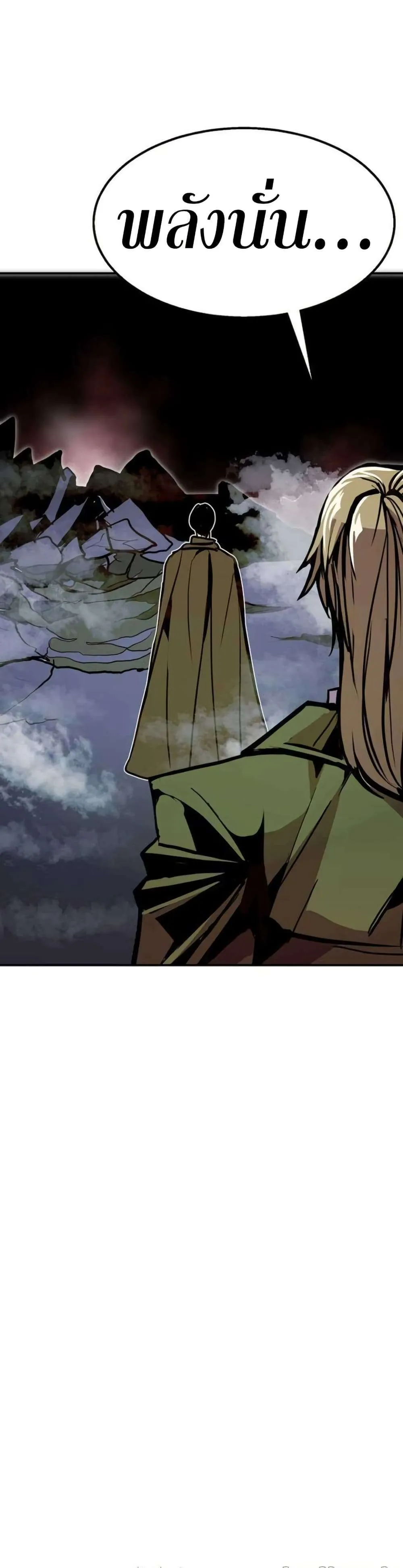Worthless Regression ตอนที่ 99 หน้า 43