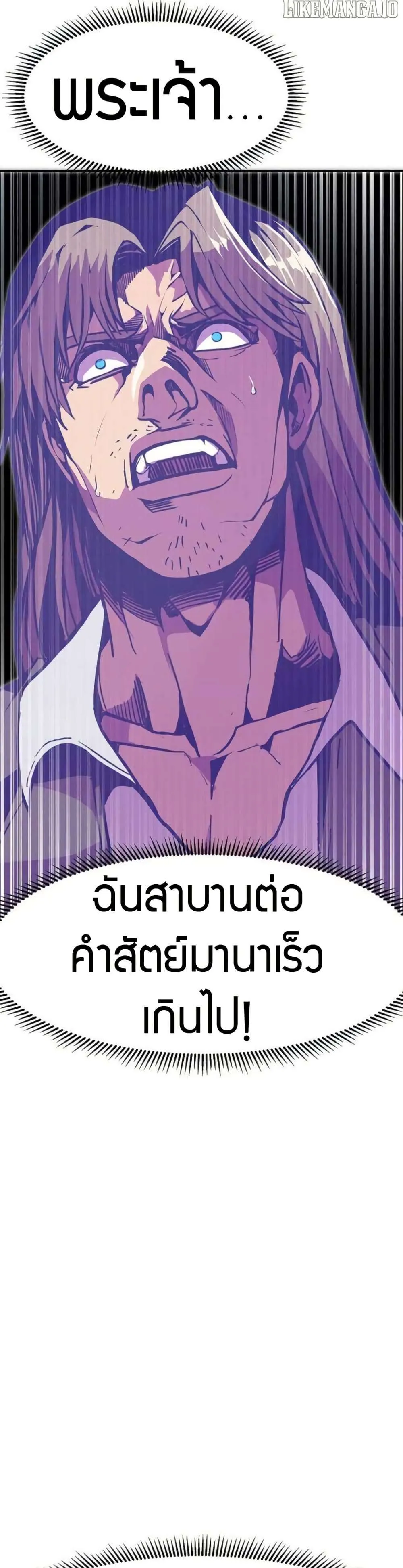 Worthless Regression ตอนที่ 99 หน้า 44