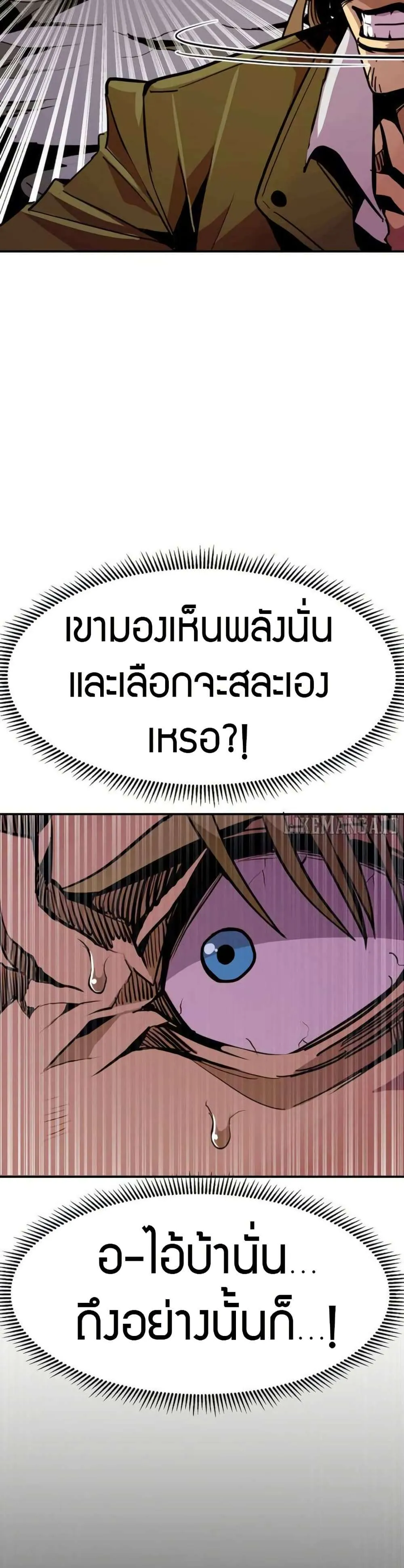 Worthless Regression ตอนที่ 99 หน้า 47