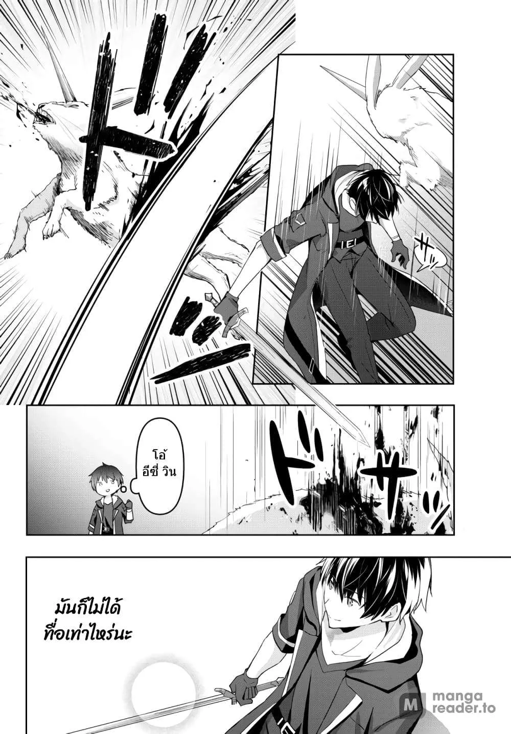 Yuusha Party O Oida Sareta Kiyou Binbou ตอนที่ 1 หน้า 20