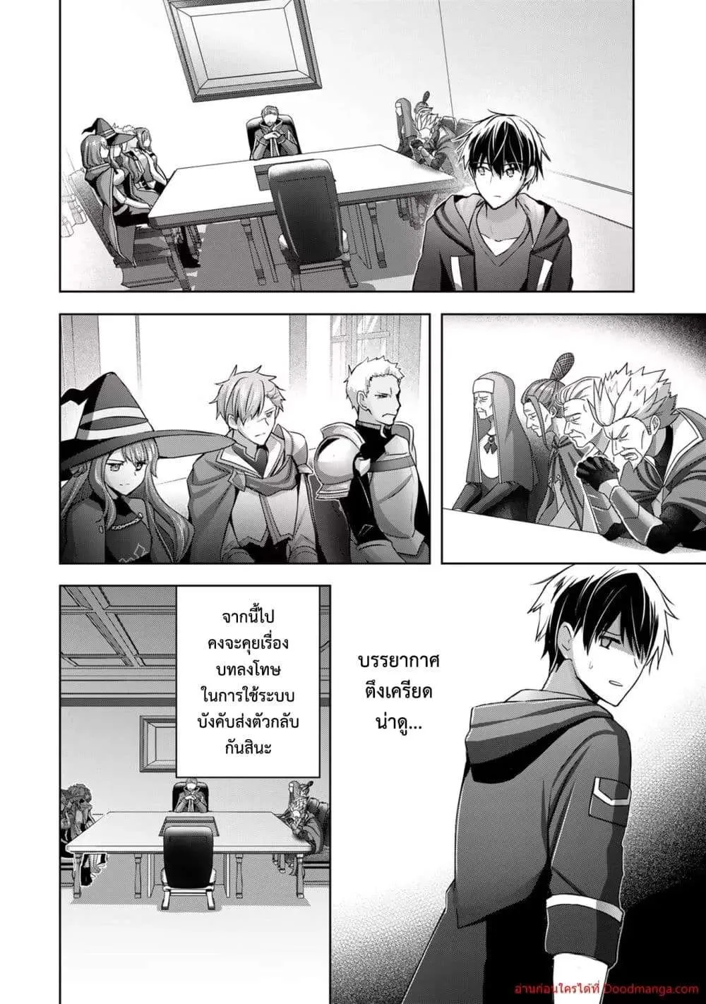 Yuusha Party O Oida Sareta Kiyou Binbou ตอนที่ 15.4 หน้า 10