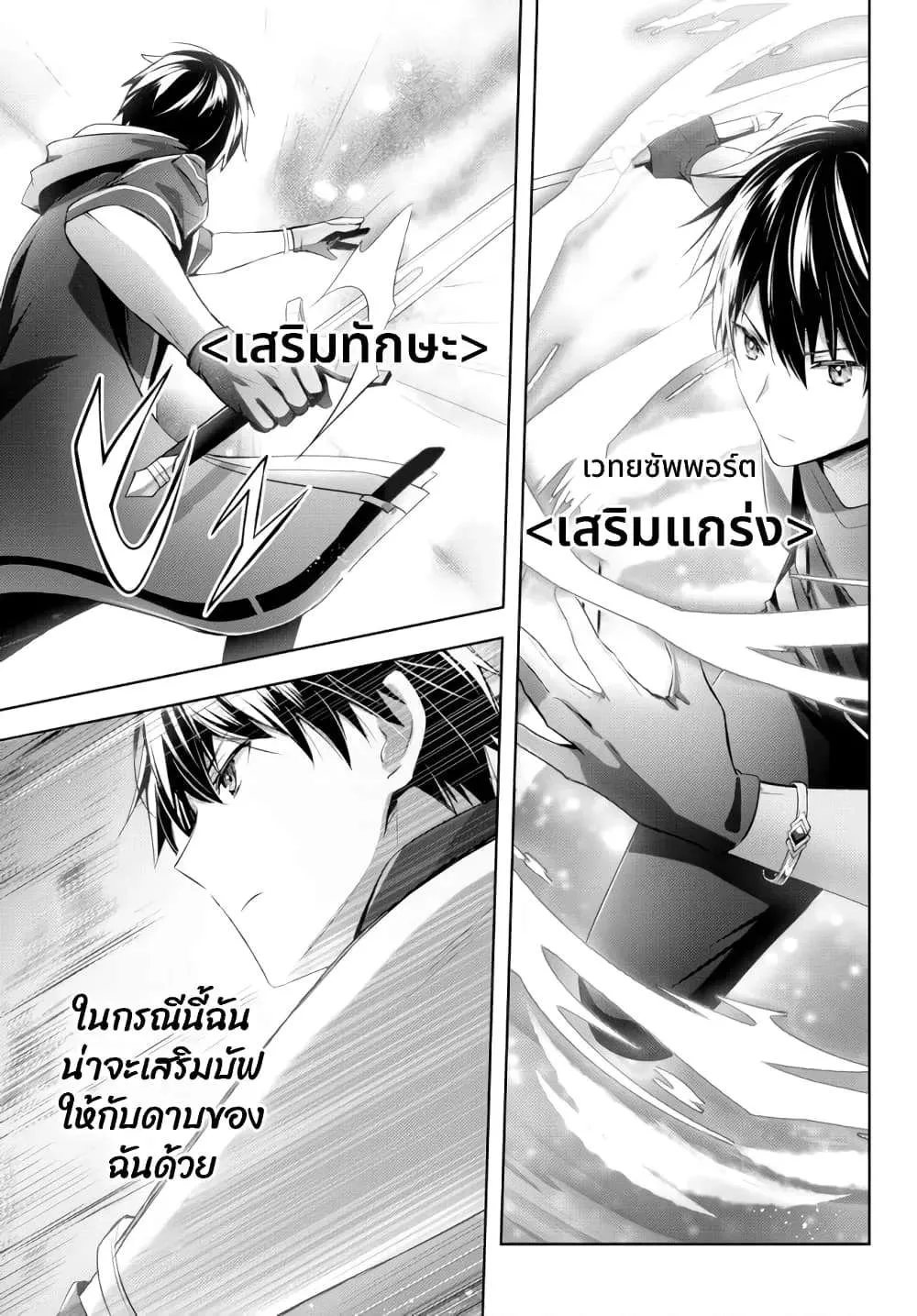 Yuusha Party O Oida Sareta Kiyou Binbou ตอนที่ 2 หน้า 5